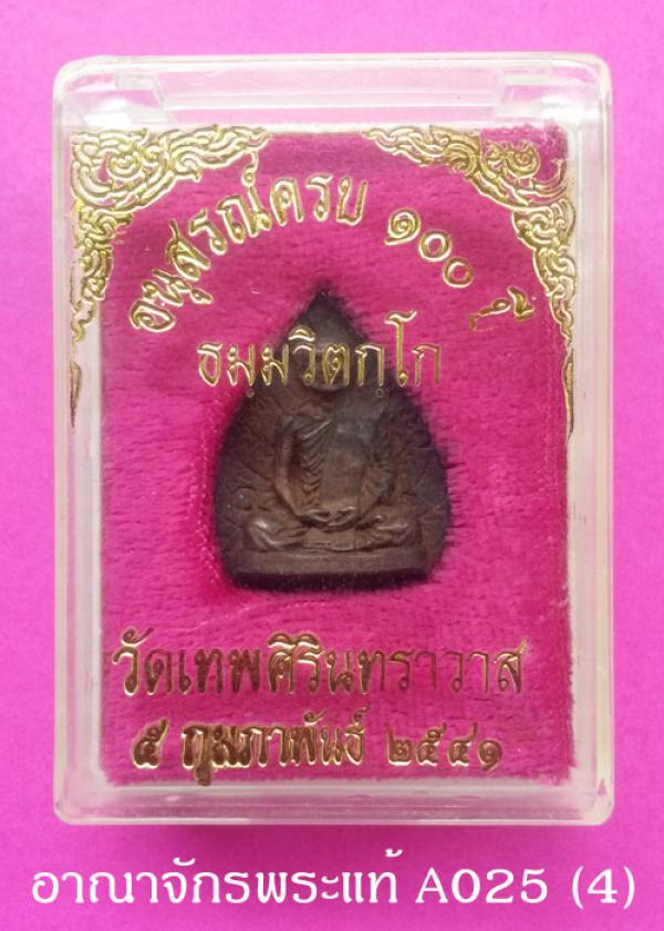 พระภูธร