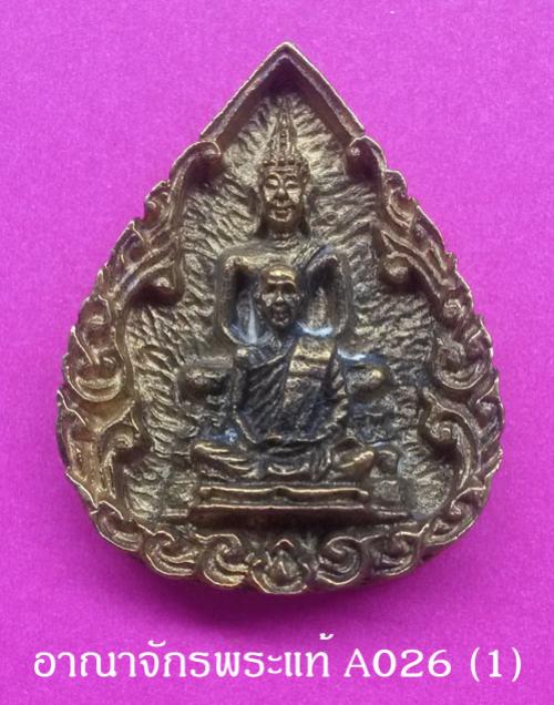 พระภูธร