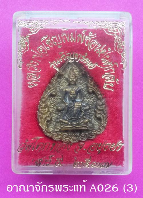 พระภูธร