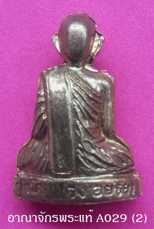 พระภูธร