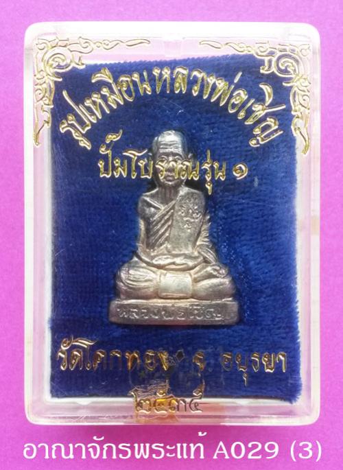 พระภูธร