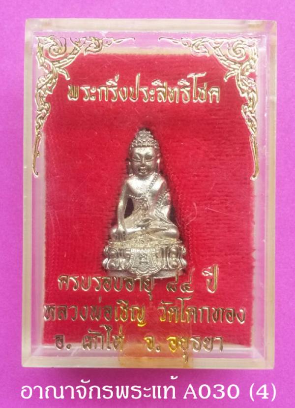 พระภูธร