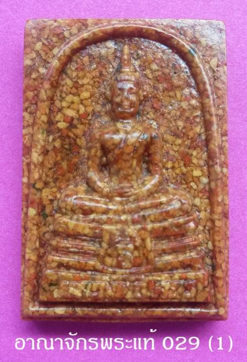 พระภูธร
