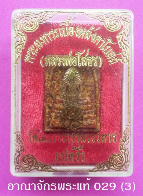 พระภูธร