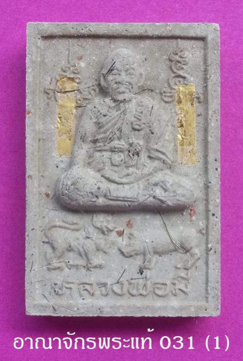 พระภูธร