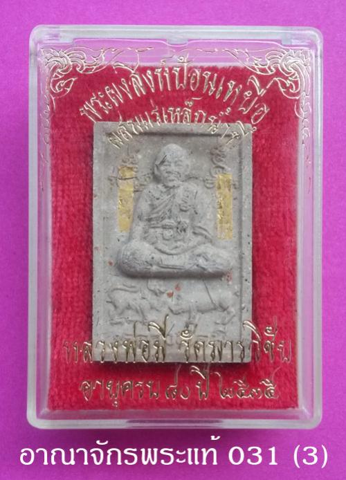 พระภูธร