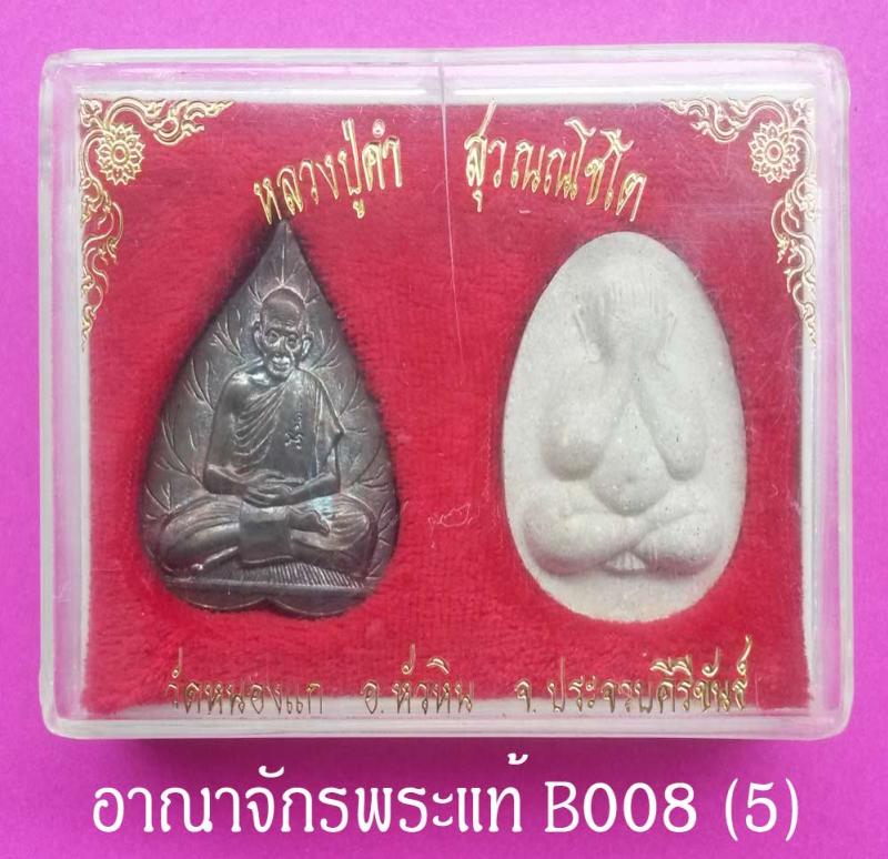พระภูธร