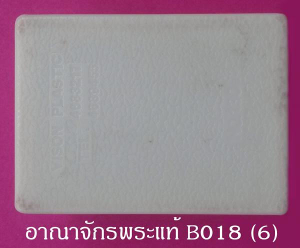 พระภูธร