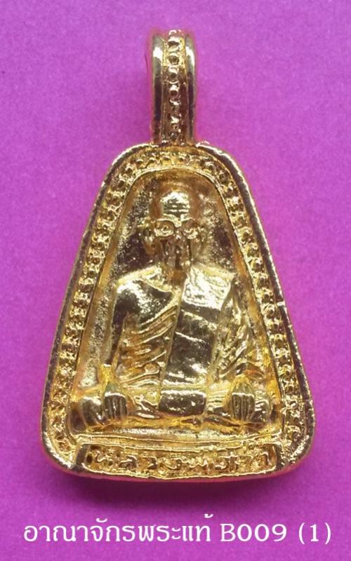 พระภูธร