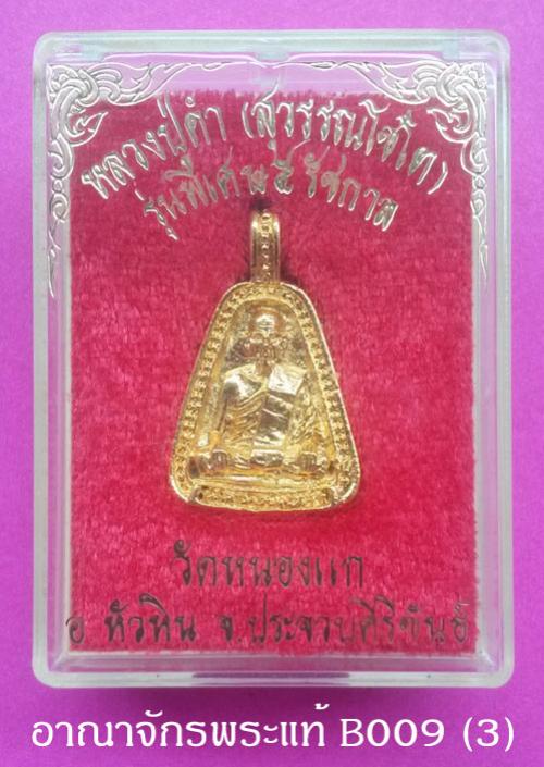 พระภูธร
