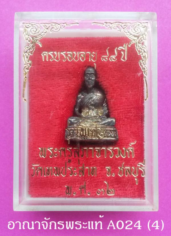 พระภูธร