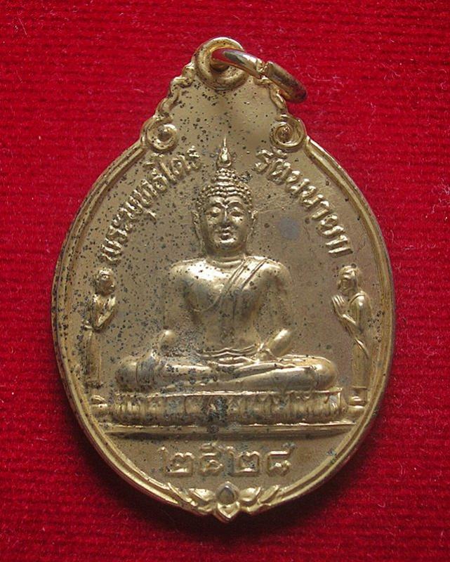 พระประมูล