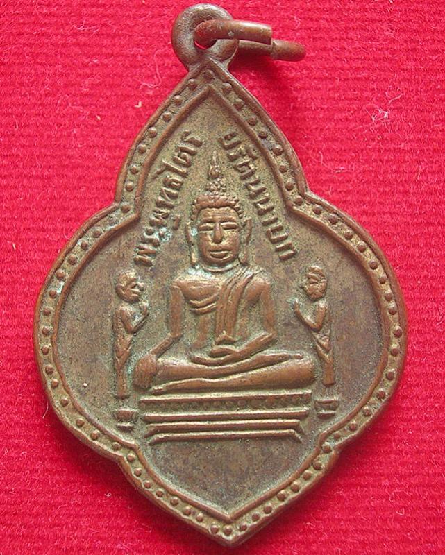 พระประมูล