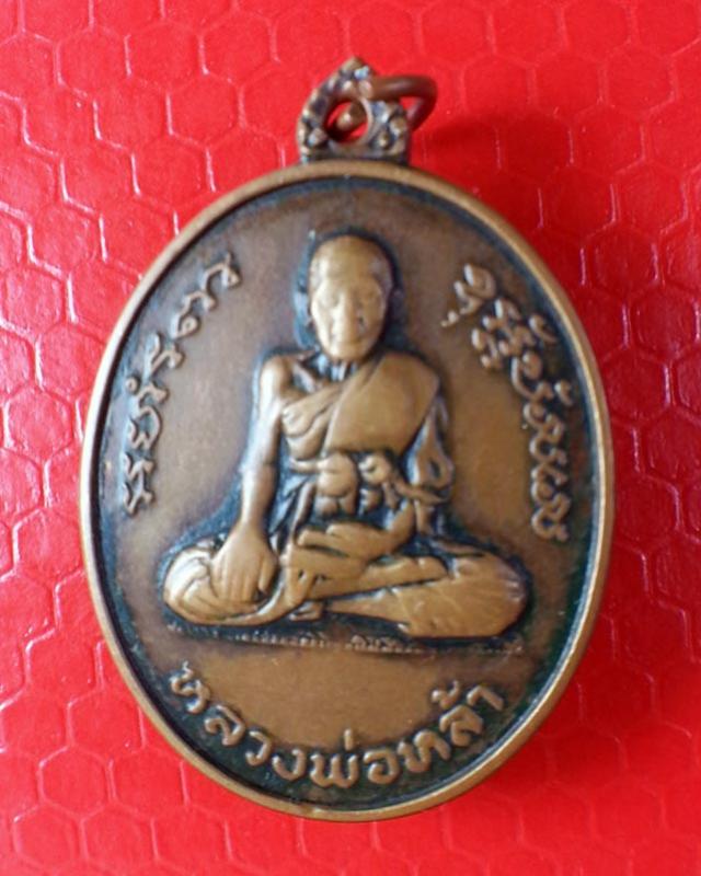 พระประมูล
