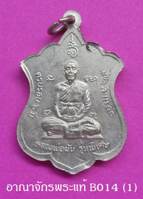 พระภูธร