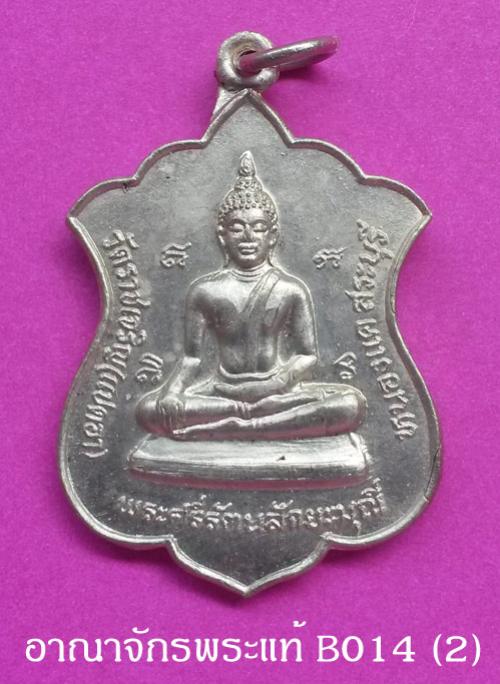 พระภูธร