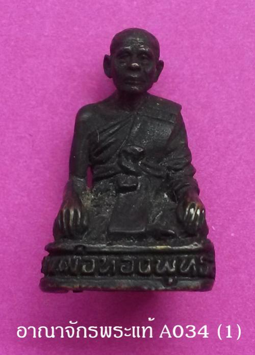 พระภูธร