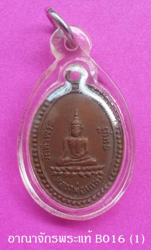 พระภูธร