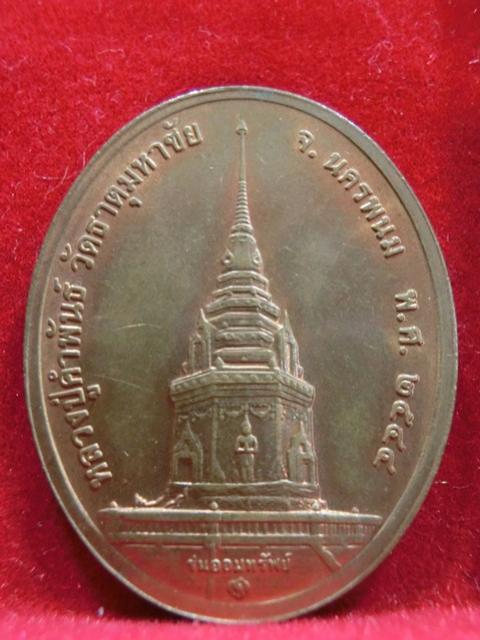 พระภูธร
