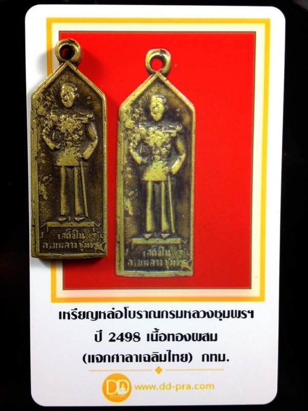พระภูธร
