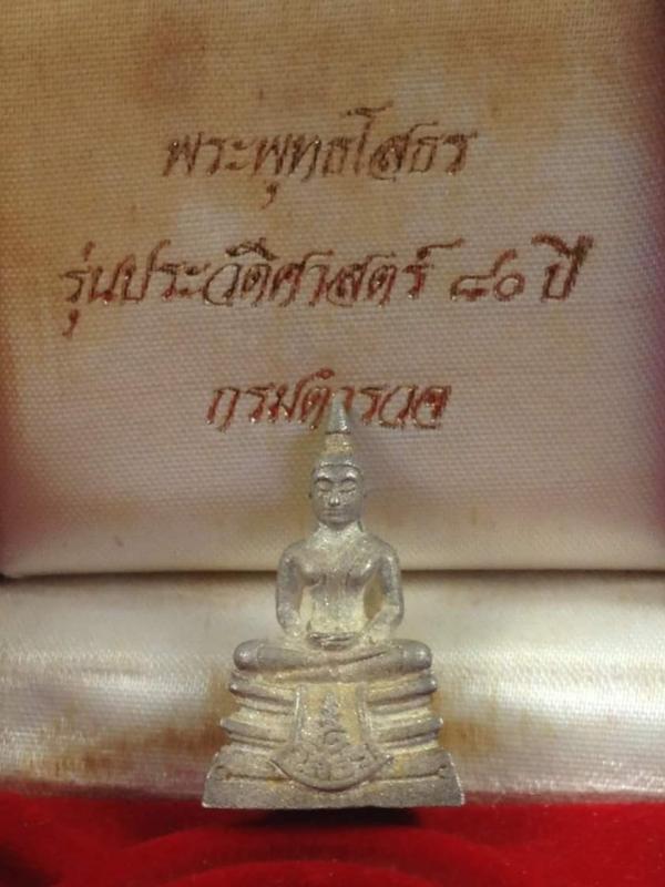 พระภูธร