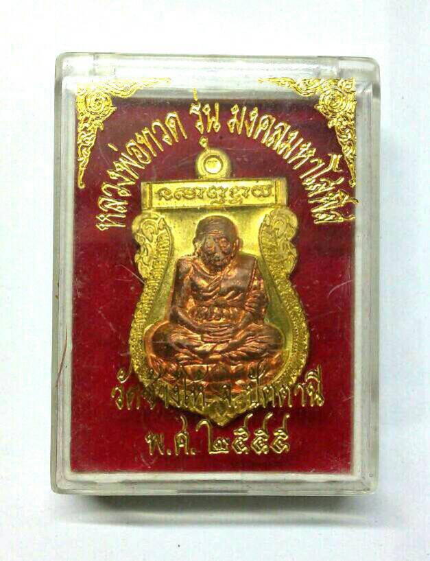พระภูธร
