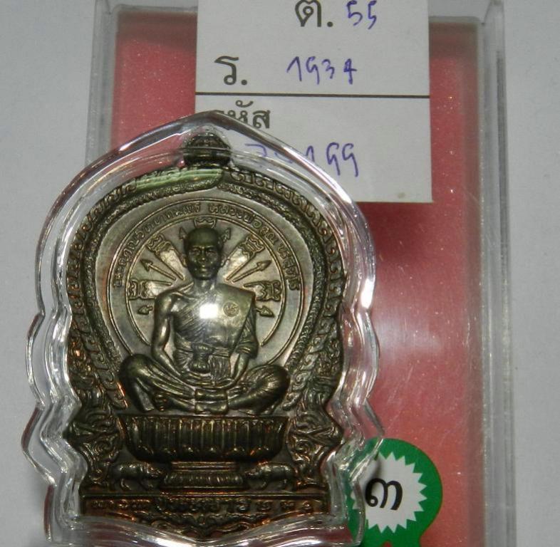 พระภูธร
