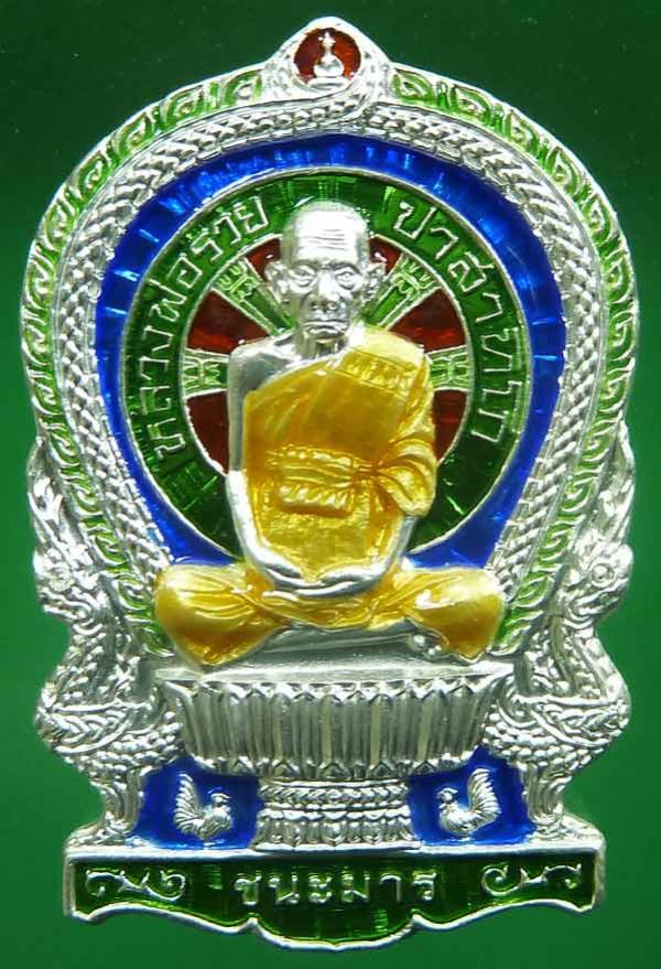 พระประมูล