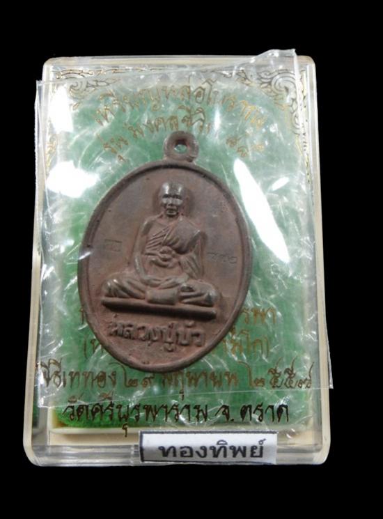 พระภูธร