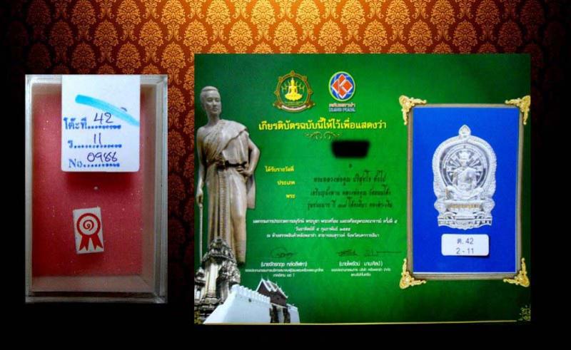 พระภูธร