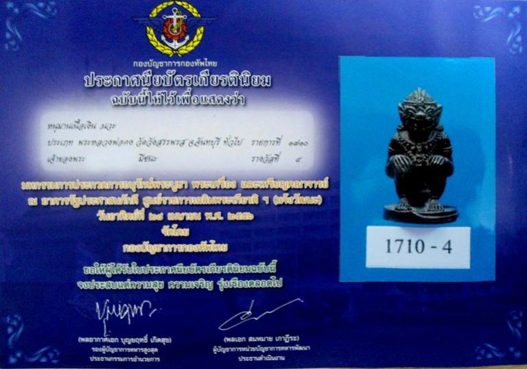 พระภูธร