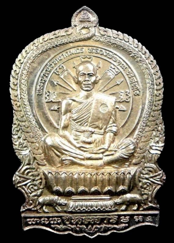 พระภูธร
