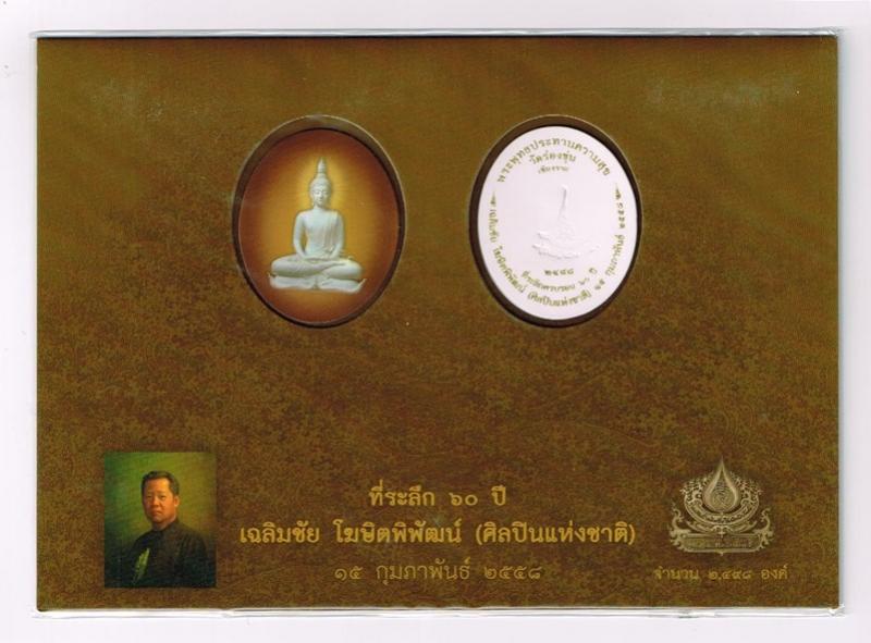พระภูธร