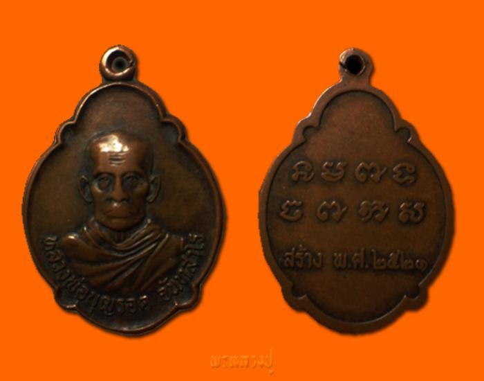 พระภูธร