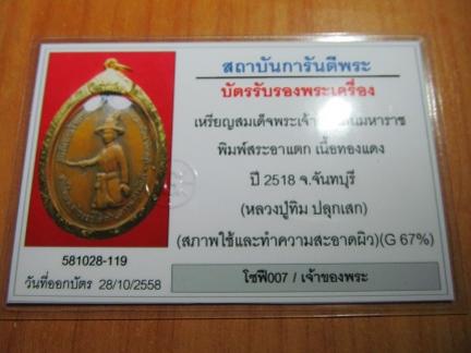 พระภูธร