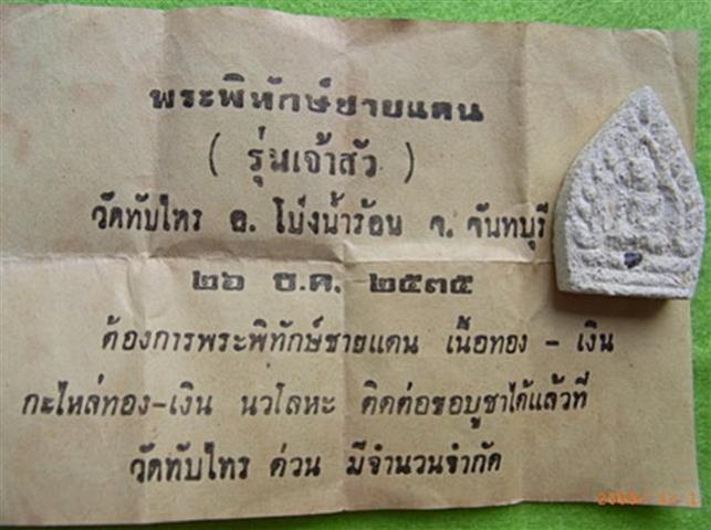 พระภูธร