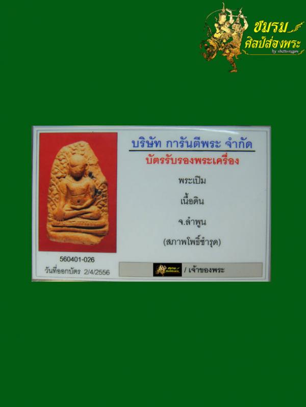 พระภูธร