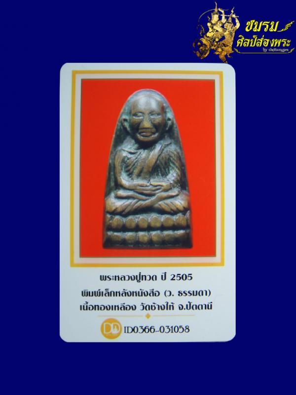 พระภูธร