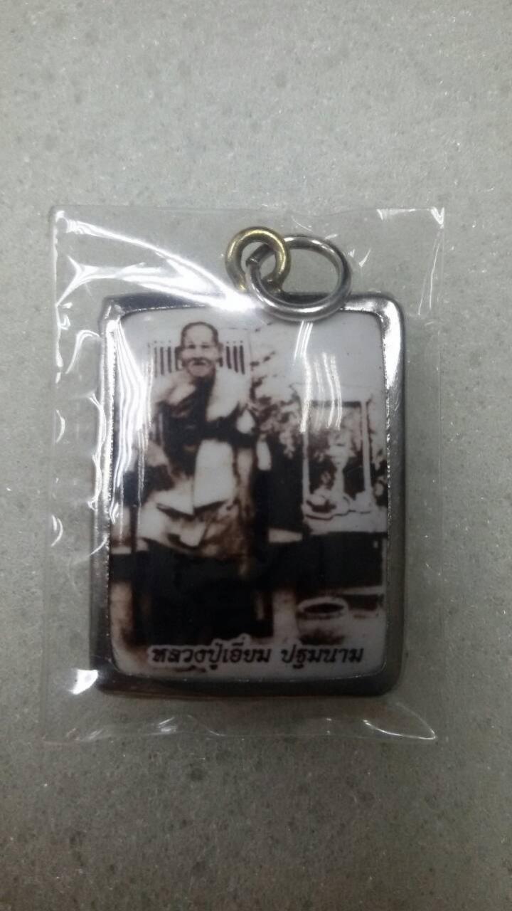 พระประมูล