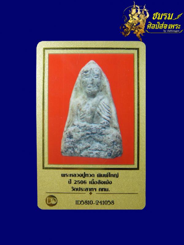 พระภูธร