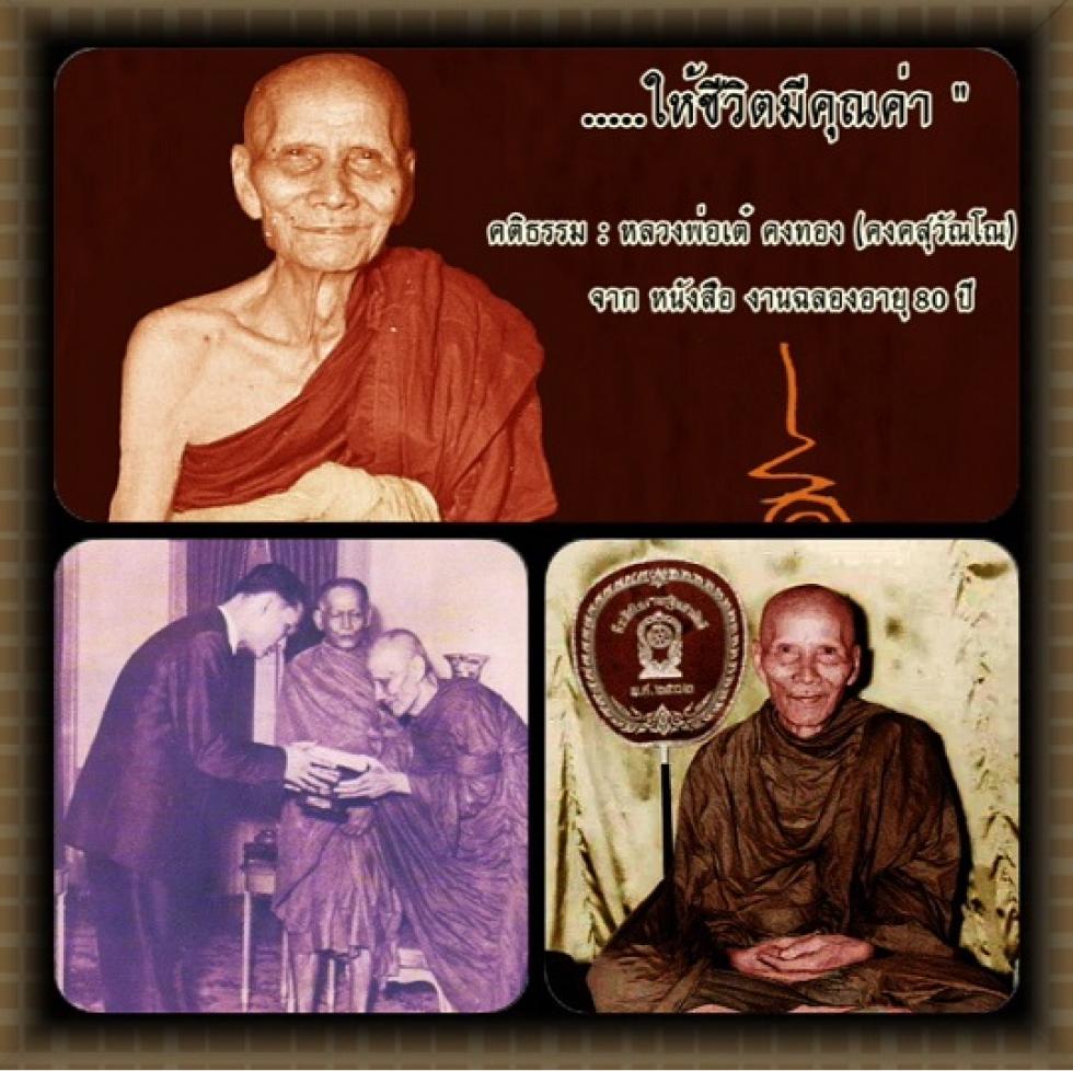 พระภูธร