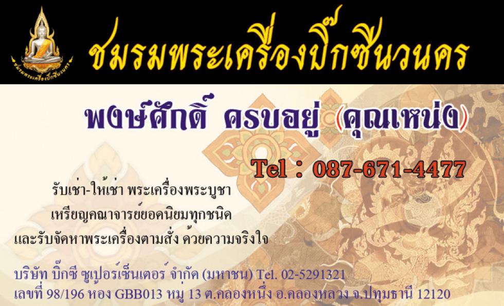 พระภูธร