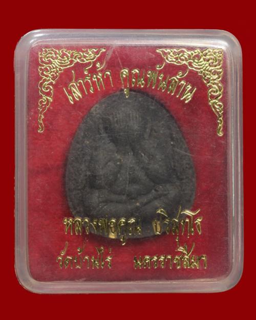 พระภูธร