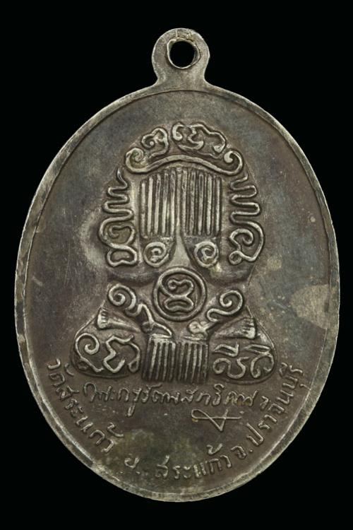 พระภูธร