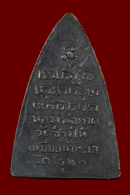 พระภูธร