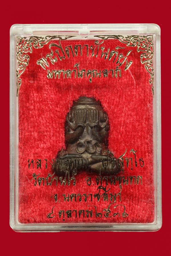 พระภูธร