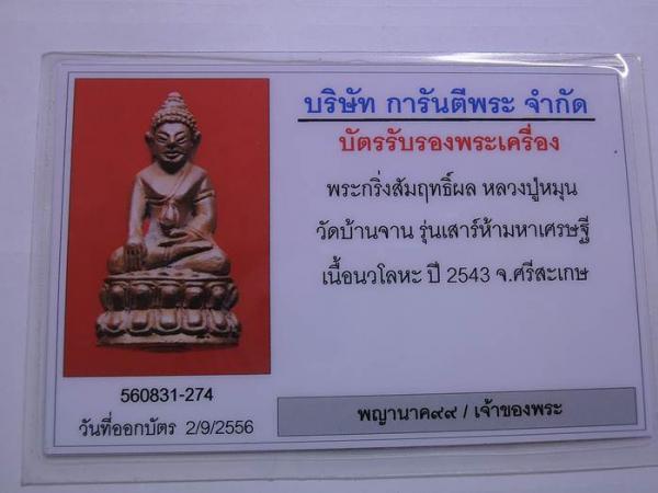 พระภูธร