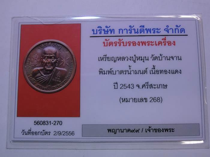 พระภูธร