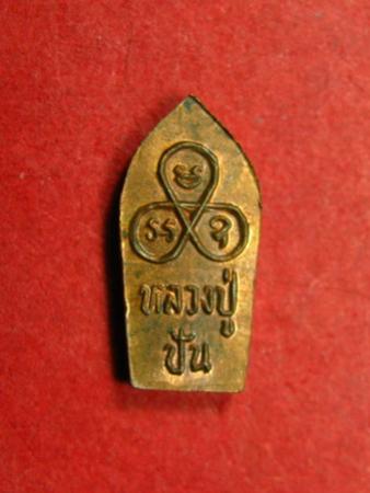 พระประมูล