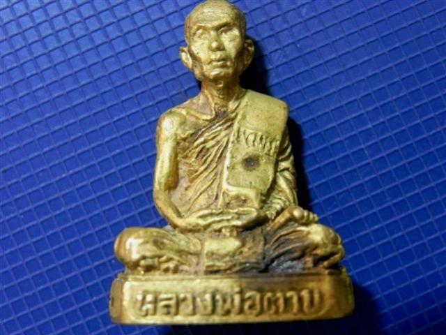 พระประมูล